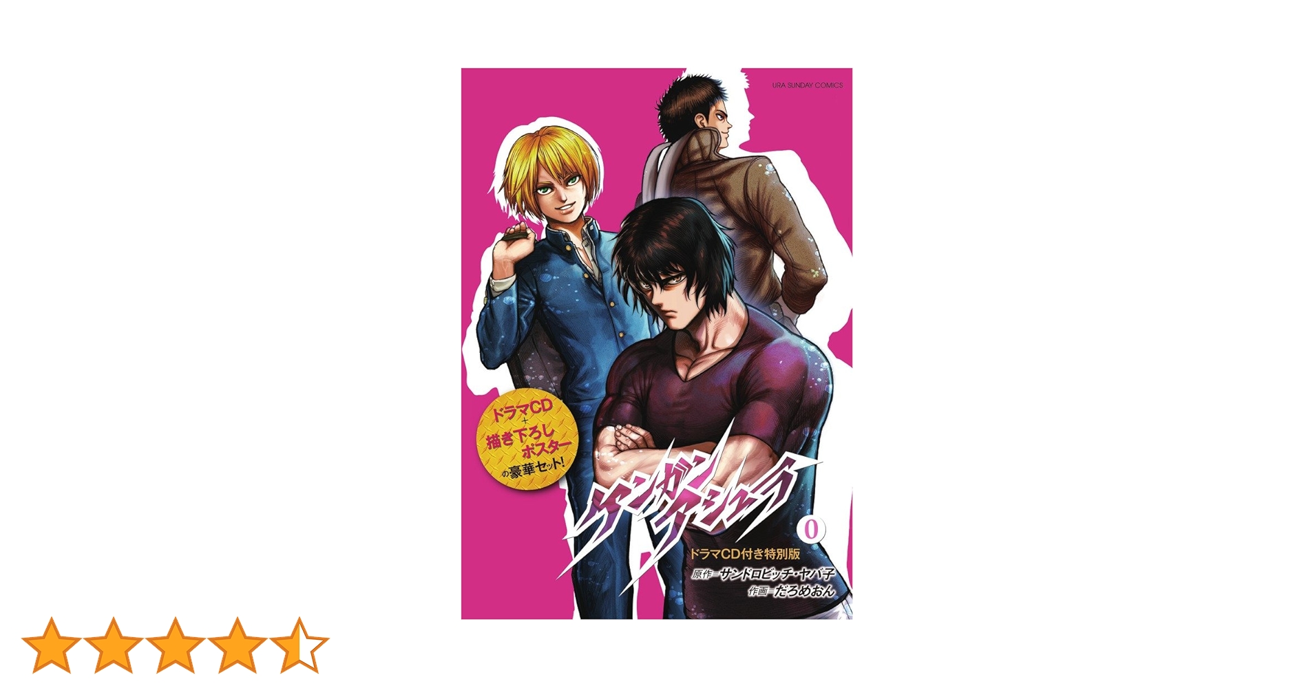 ケンガンアシュラ　全8巻　DVD ケンガンアシュラ 全8巻セット アニメ DVD - 最安値・価格比較